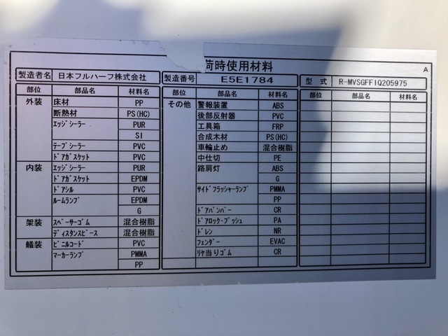 日野 H24 レンジャー 5800標準 低温冷凍車  2エバ ジョロキー スタンバイ 画像70