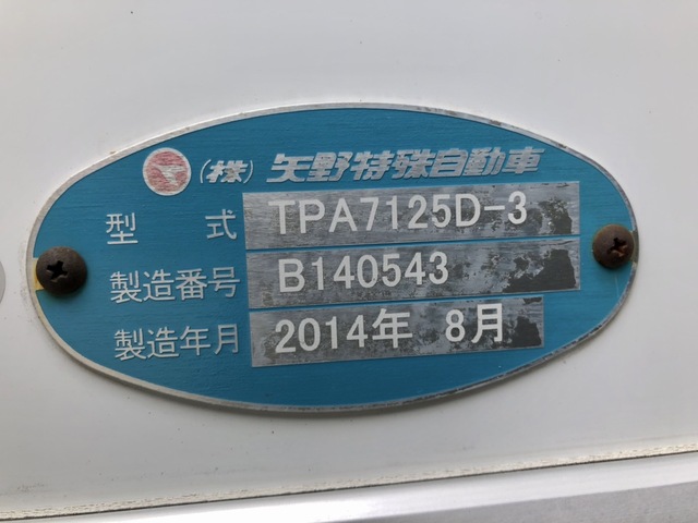 いすゞ H26 フォワード 5800ワイド 低温冷凍車 エアサス ジョロキー スタンバイ 画像71