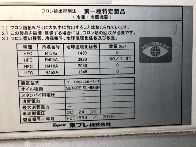 いすゞ R2 ギガ 2デフ 3軸低床 低温冷凍車 格納PG 画像33