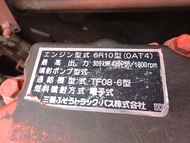 三菱 H25 スーパーグレート 土砂禁 深ダンプ 積載8.2t 車検付  16.5立米 画像35