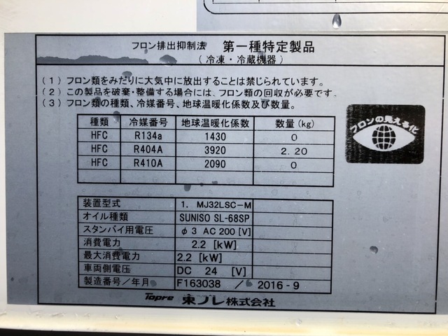 トヨタ H28 ダイナ 標準ロング 低温冷凍車 サイド扉 スタンバイ 画像63