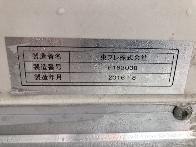 トヨタ H28 ダイナ 標準ロング 低温冷凍車 サイド扉 スタンバイ 画像62