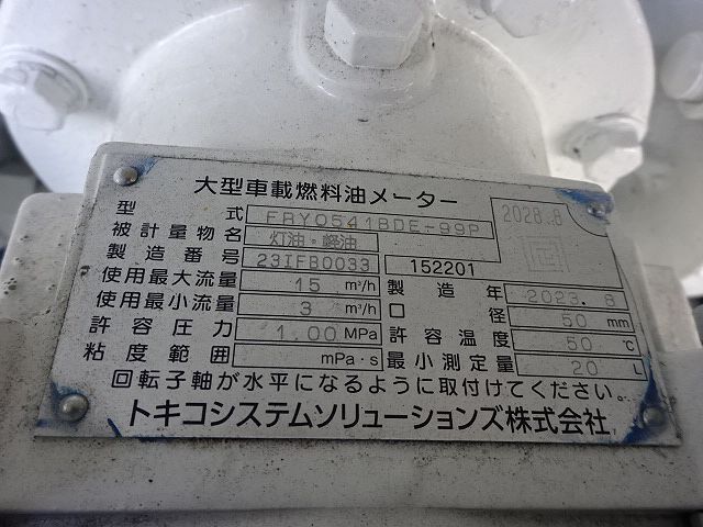 日野 R6 デュトロ 極東 タンクローリー 最大数量3.75KL 寒冷地仕様 4WD 未使用車 画像27