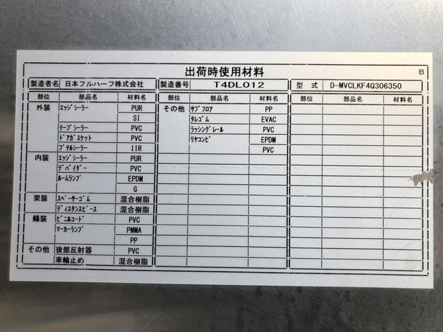 いすゞ H30 フォワード 6200ワイド アルミバン PG付 画像64