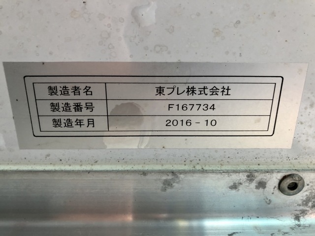 日野 H28 フォワード 5800ワイド 低温冷凍車 エアサス ジョロダー 画像64