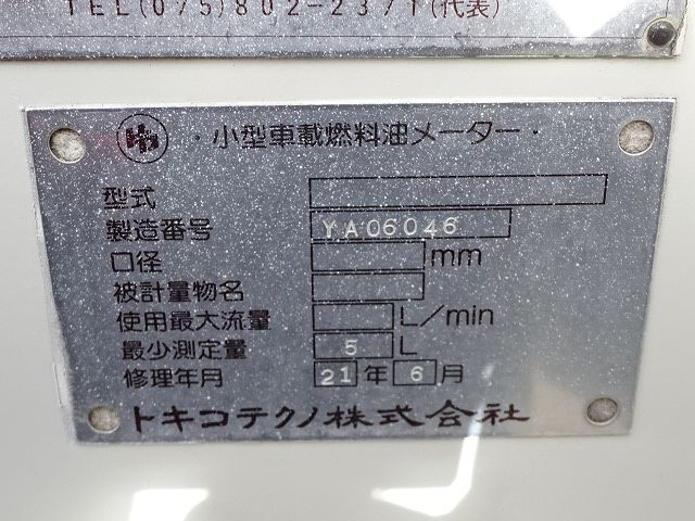 マツダ H19 タイタン 福知 タンクローリー 最大数量3.5KL 消防書類あり 画像25