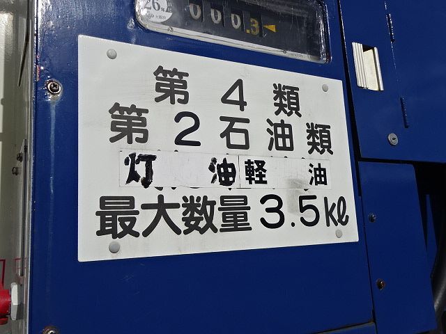 マツダ H19 タイタン 福知 タンクローリー 最大数量3.5KL 消防書類あり 画像21