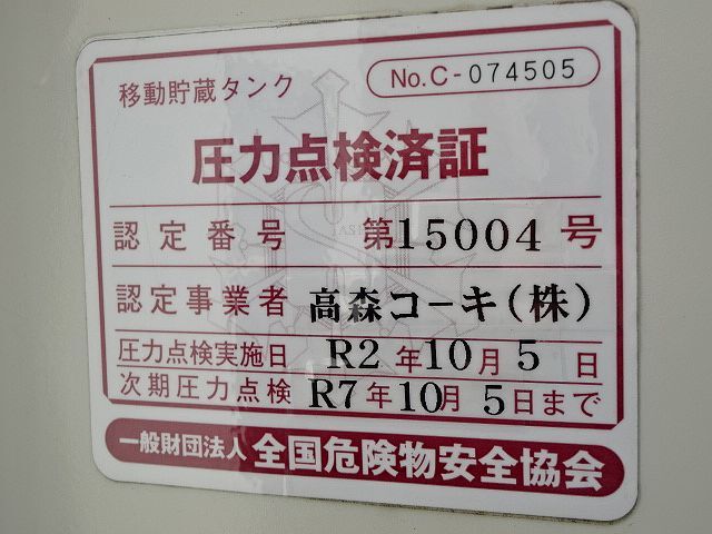 マツダ H19 タイタン 福知 タンクローリー 最大数量3.5KL 消防書類あり 画像26