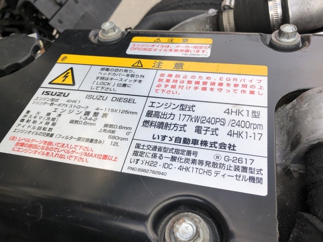 いすゞ H29 フォワード 6000ワイド 低温冷凍車 エアサス 格納PG 画像26