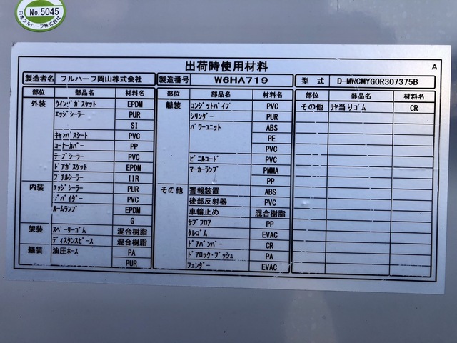 日野 H29 レンジャー 増トン 7200ワイド アルミウイング エアサス 画像78