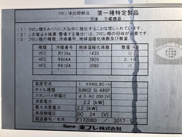 いすゞ H29 フォワード 6000ワイド 低温冷凍車 エアサス ジョロダー スタンバイ 画像71