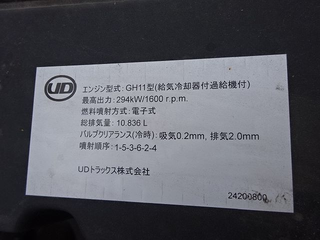 UD R6 クオン 4軸低床 アルミウィング 門構ステン 防錆仕様 アルミ付き 画像78