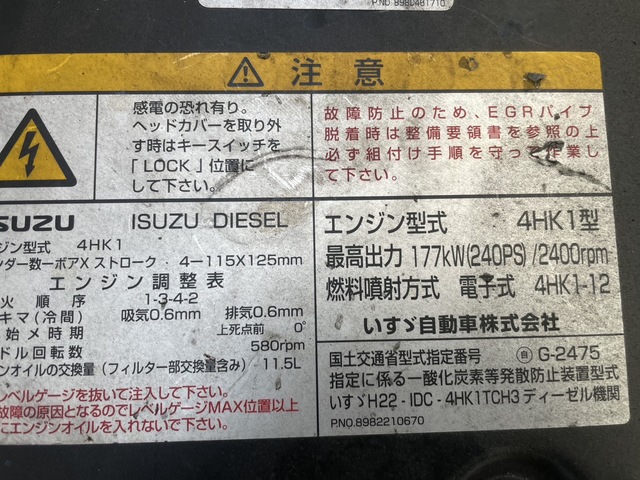 いすゞ H26 フォワード 低温冷凍車 2エバ T型キーストン床 6速M/T 画像38