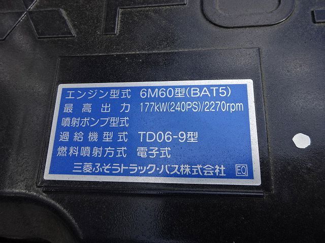 三菱 R6 ファイター 増トン ユニック製 4段クレーン セーフティローダー ラジコン 未使用車 画像51