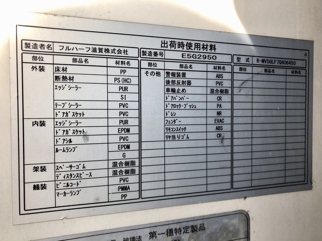 日野 H27 レンジャー 6200ワイド 低温冷凍車 エアサス 格納PG 画像75