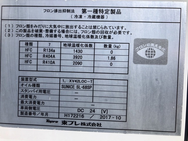 三菱 H29 ファイター 5800ワイド 低温冷凍車 エアサス ジョロダー キーストン 画像75