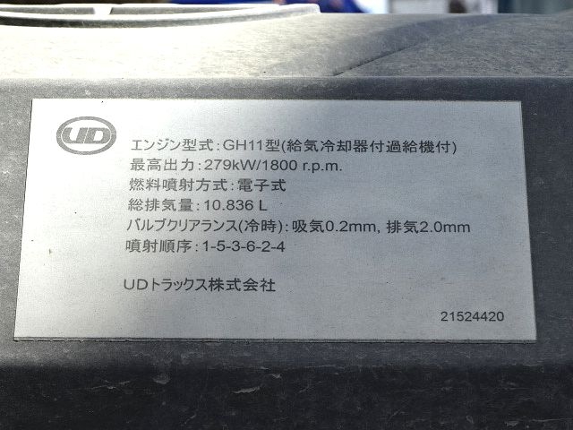 UD H29 クオン ダンプ 車検付 ★ 画像22